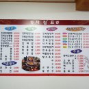 큰집반점 - 횡성군 횡성로 67 | 큰집반점