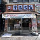 중경 | [부산/서면] 무한리필로 즐기는 서면 훠궈 맛집! 중경식객 솔직후기