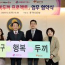행복나래사회적협동조합 이미지