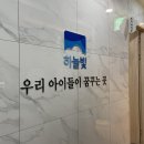 하늘빛소아청소년과의원 이미지