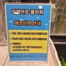리앤플라워수원역AK북스리브로수원점 | 수원역 꽃바구니 추천 · 꽃조합 장인 리앤플라워 두번째 방문