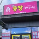 재테크 공인 중개사 사무소 이미지