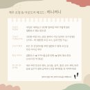 법환야외공연장 공용화장실 | 법환포구 밤조깅 러닝코스 추천, 새로워진 막숙 용천수 아이싱 꿀팁