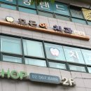 성동고려의원 이미지