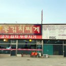 돌평양식 김치찌개 이미지