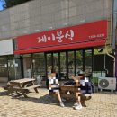 제이분식 네이버블로그