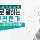 [대리성과강화스쿨] 성과로 말하는 실무전문가 이미지