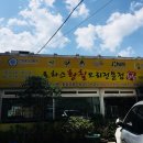 로하스황칠오리 이미지