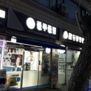 꼴통노래연습장 이미지