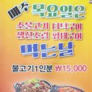 제천생선 이미지