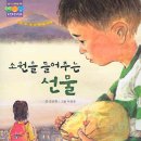 삼척초등학교 이미지