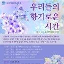 향기공감 이미지