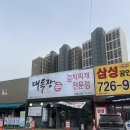 경기광주 맛집 대독장 태재고개점 솔직 후기