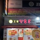 달콤왕가탕후루옥동점 이미지