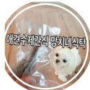 망치네식탁 이미지