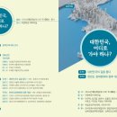 (사)남북경협경제인연합회 이미지