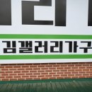김갤러리가구