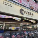 삼팔공우 이미지