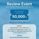 레츠댄스 8월 이벤트🎉