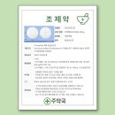 주약국 이미지