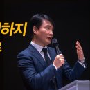 ＜231001＞ "결코 외면하지 못할 결론" / 마태복음24장 14절 이미지