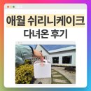 쉬리니케이크 이미지
