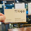 궁중타래옥빙수웅천점