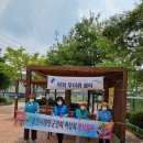 용인시 향군 여성회 무더위 쉼터 방문 방역 및 거리두기 캠페인 전개(7/29) 이미지