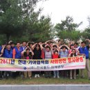 (주)한국몰드 김제공장과 축구장나들이 이미지