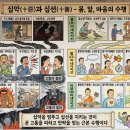 십악(十惡) ~ 10가지 불선업(不善業) 이미지