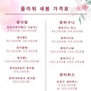 플라워새봄