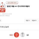 나는 일반인인데... 태산? 너 누군데.