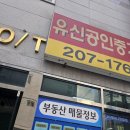 오늘의부동산공인중개사사무소 이미지