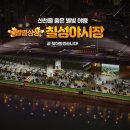 칠성시장 (삼성) 이미지