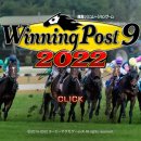 말도 있고 딸도 있는데 말딸은 없는 게임 - Winning Post 9 2022 이미지