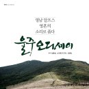 울주 오디세이 Daum카페