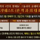 화끈한형제들 이미지
