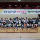 산양초등학교 이미지