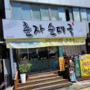 경기도 수원시 장안구 팔달로271번길 이미지