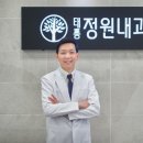 태릉정원내과의원 네이버블로그