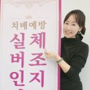 실버인지체조지도자 자격과정 이미지