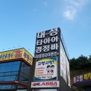 대성폭탄세일