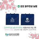 김포파주인삼농협 하나로마트 이미지