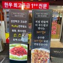 선경식육점 - 아산시 | 선경식육점