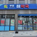 힐스약국 이미지