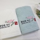 한미송월타올 이미지