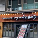 도도보쌈 이미지