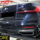 M760i LCI 블랙 머플러팁 교체 (G12 740i LCI) 이미지