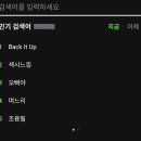 멜론 검색어 1위 Back it up 이미지