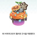스타벅스 신메뉴 화이트캔들 케이크_그리고_코코 말차 기막힌 조합(feat.황제누룽지통닭 콘치즈통닭...